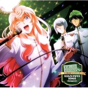 交響絵巻 異次元童話 宇宙皇子 8 妖夢編 / 藤川桂介 CD