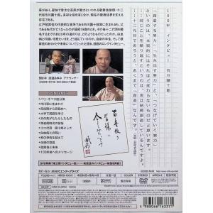 100年インタビュー 市川團十郎 [DVD]の詳細画像1