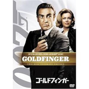 007/ゴールドフィンガー (アルティメット・エディション) (DVD2枚組)｜dvdcd