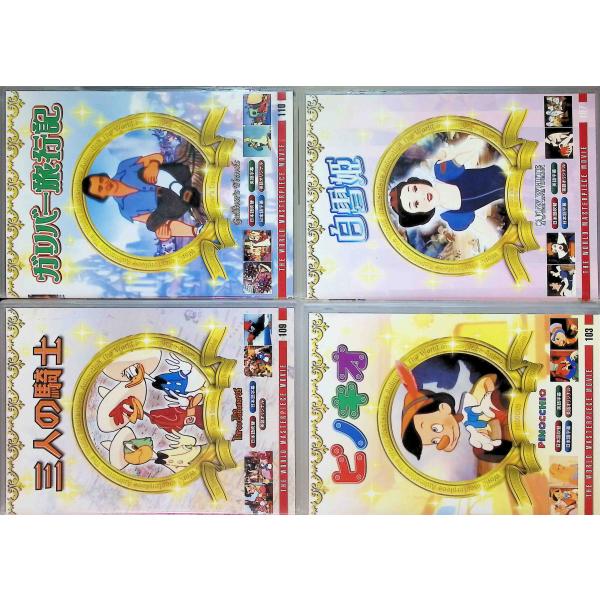 ディズニーアニメ　4作品セット DVD