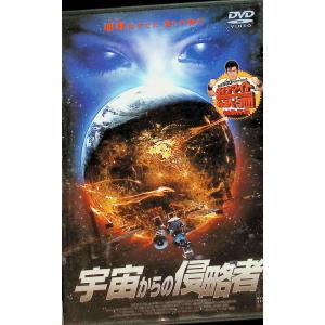 宇宙からの侵略者 [DVD]｜dvdcd