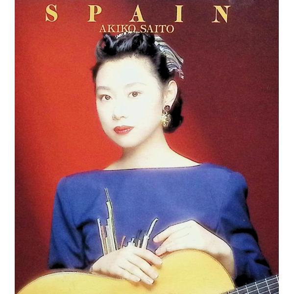 スペイン 禁じられた遊び・アルハンブラの想い出 / 斎藤明子 , タルレガ , グラナドス , リョ...