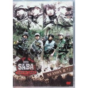 SABA SURVIVAL GAME SEASONII#1 [DVD]｜dvdcd