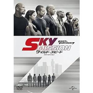 ワイルド・スピード SKY MISSION [DVD]-