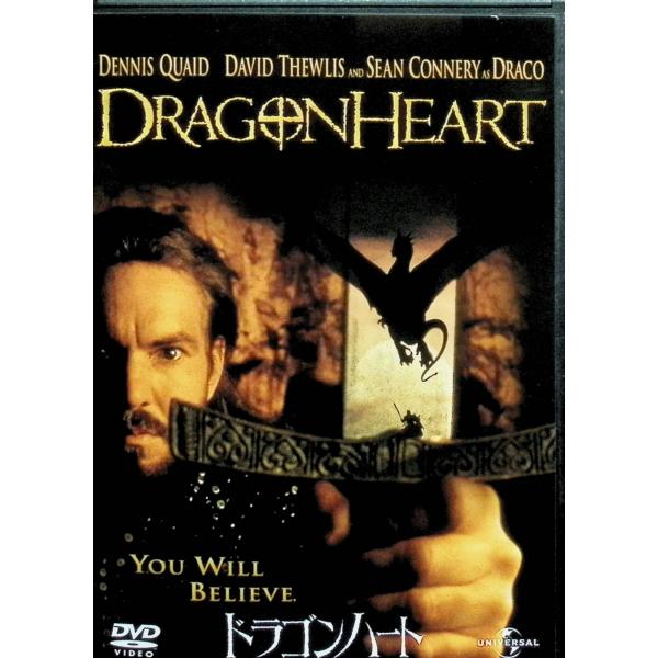 ドラゴンハート [DVD]