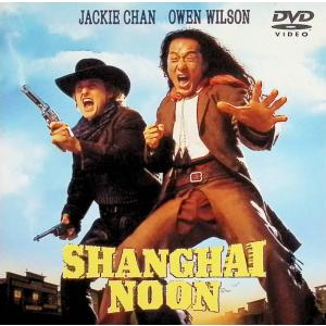 シャンハイ・ヌーン [DVD]
