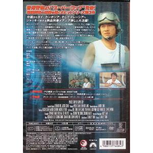 ポリス・ストーリー3 デジタル・リマスター版 ...の詳細画像1