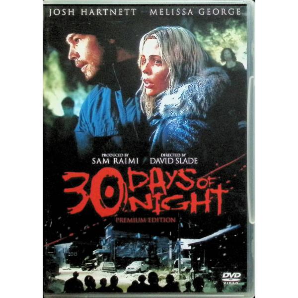 30デイズ・ナイト プレミアム・エディション [DVD]