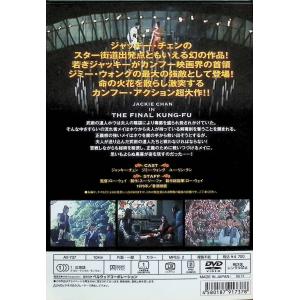 ファイナルドラゴン[DVD]の詳細画像1