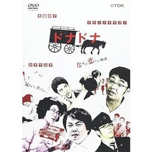 ドナドナ　なぜか悲しい物語　 [DVD]｜dvdcd