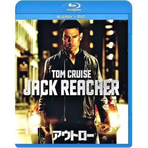 アウトロー ブルーレイ+DVDセット [Blu-ray]