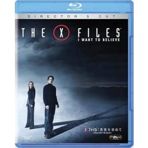 X-ファイル:真実を求めて(ディレクターズ・カット) [Blu-ray]