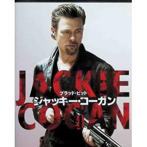 ジャッキー・コーガン [DVD]｜dvdcd