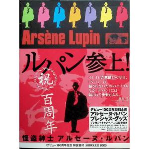 怪盗紳士アルセーヌ・ルパン DVD-BOX 1 (DVD5枚組)｜dvdcd