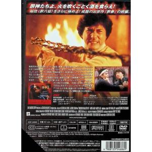 酔拳 2 スペシャル・エディション [DVD]の詳細画像1