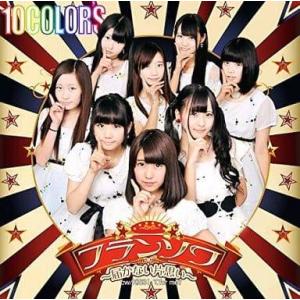 フランソワ~届かない片思い~ [TYPE-D] / 10color’s CD 邦楽