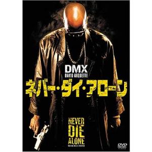ネバー・ダイ・アローン [DVD]