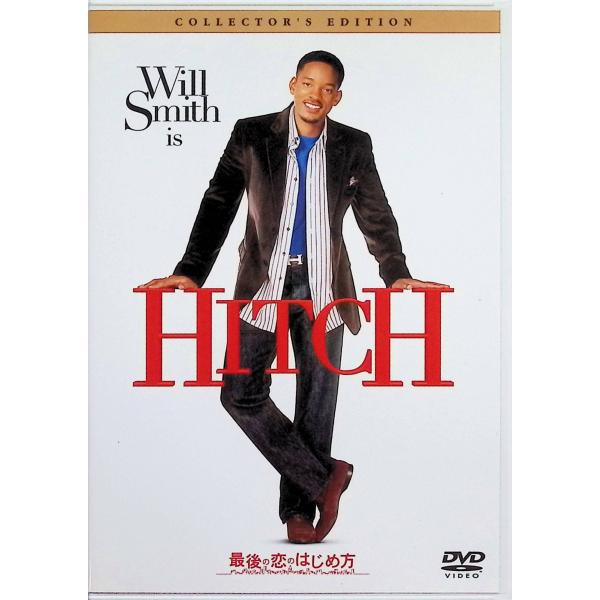 最後の恋のはじめ方 コレクターズ・エディション [DVD]