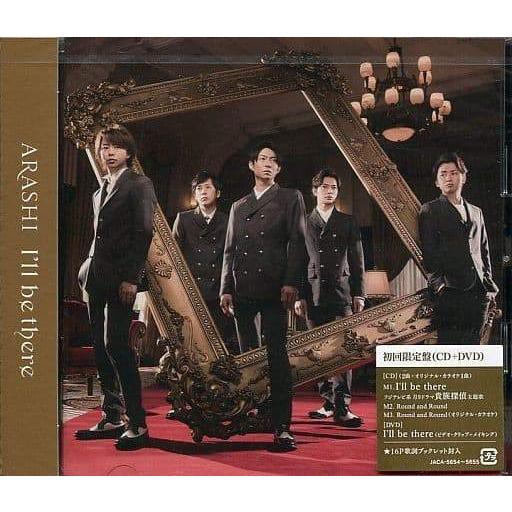 I&apos;ll be there(初回限定盤)(DVD付) / 嵐 CD 邦楽