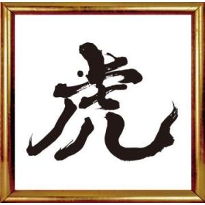 虎 / 彼岸 CD 邦楽