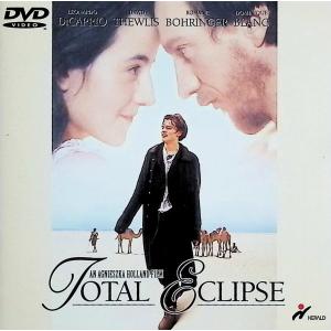太陽と月に背いて [DVD]