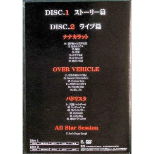 シンガーソングライター魂スペシャルDVD (D...の詳細画像1
