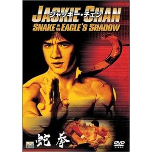 蛇拳 [DVD]の商品画像