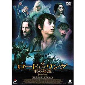ロード・オブ・ザ・リング 王の帰還 コレクターズ・エディション（デジパック仕様） (DVD2枚組)
