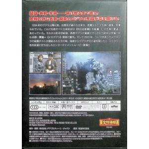 「ゴジラ VS メカゴジラ」東宝特撮映画 DV...の詳細画像1