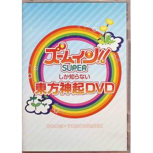 ズームしか知らない東方神起  (DVD2枚組)｜dvdcd