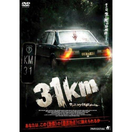 31km [DVD]