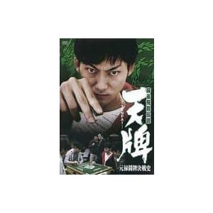 麻雀飛龍伝説 天牌 -TENPAI- 元禄闘牌決戦史 DVD｜dvdcd