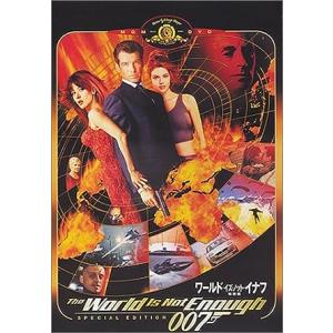 007 ワールド・イズ・ノット・イナフ 特別編 [DVD]