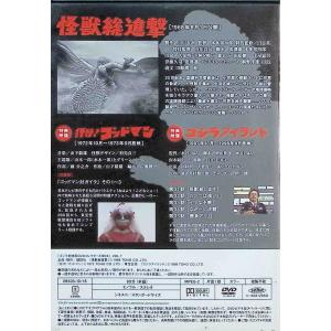 ゴジラ 全映画DVDコレクターズBOX VOL.7の詳細画像1