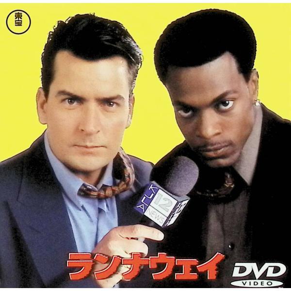 ランナウェイ [DVD]