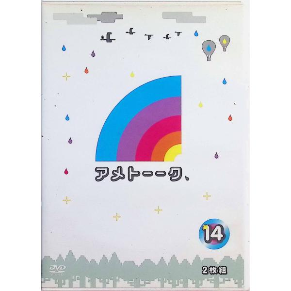 アメトーーク! DVD 14 (DVD2枚組)