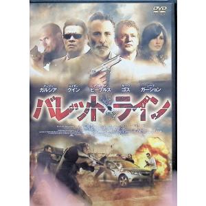 バレット・ライン [DVD]