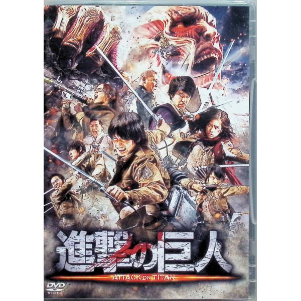 進撃の巨人 ATTACK ON TITAN 通常版 [DVD]