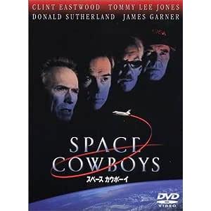 スペースカウボーイ 特別編 [DVD]