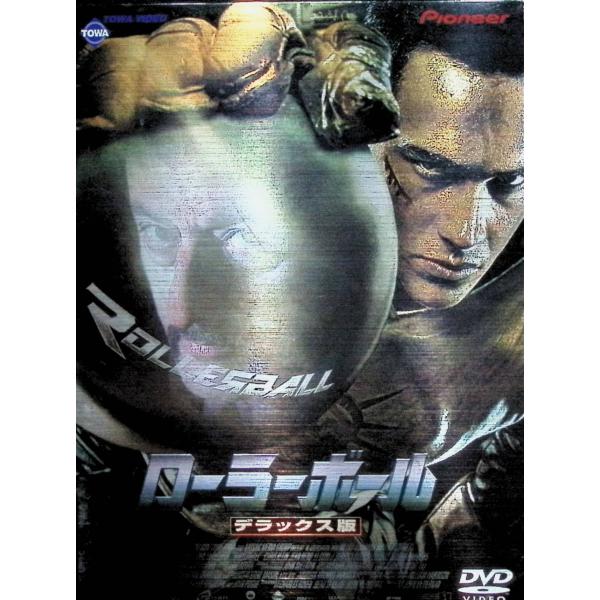 ローラーボール デラックス版〈初回限定パッケージ〉 [DVD]