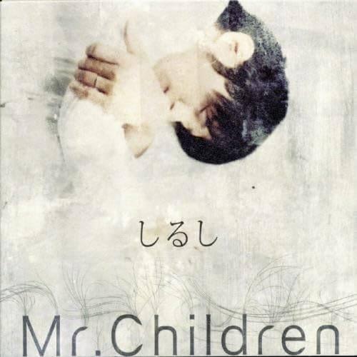 しるし / Mr.Children CD 邦楽