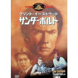 サンダーボルト [DVD]の買取情報