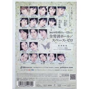 舞台「ステーシーズ」 [DVD]の詳細画像1