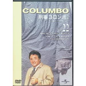 刑事コロンボ 完全版 Vol.22 (DVD2枚組)｜dvdcd