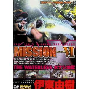 地球丸 MISSIONVI/ミッションX06 ザウォーターレス (DVD)の商品画像