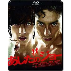 あしたのジョー スタンダード・エディション[Blu-ray]