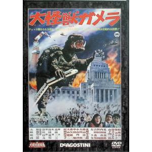 大映特撮映画DVDコレクション[DVD]の高価買取価格