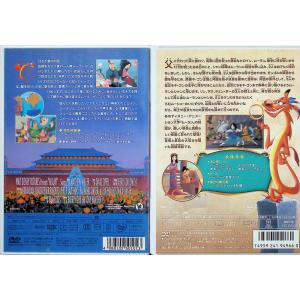 ムーラン 2作品セット[DVD]の詳細画像1