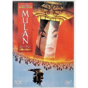 ムーラン 2作品セット[DVD]の詳細画像2