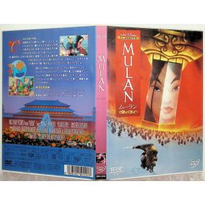 ムーラン 2作品セット[DVD]の詳細画像4